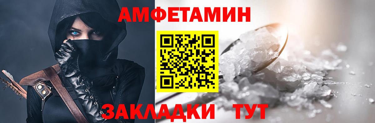 АМФ  Амфетамин 98%  Вход с VPN  Асбест 