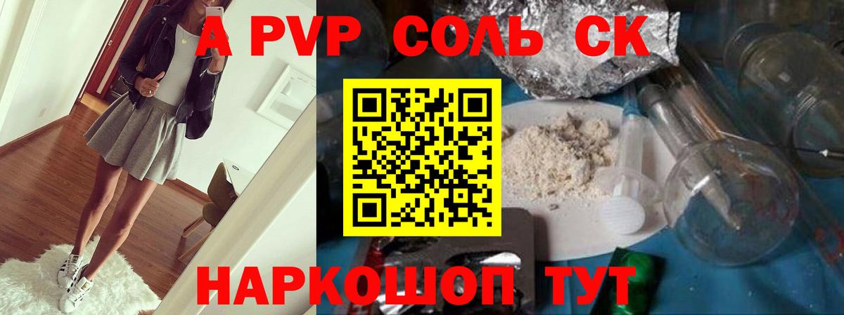 Alfa_PVP  Альфа ПВП мука  Асбест  Вход с VPN  A-PVP СК 