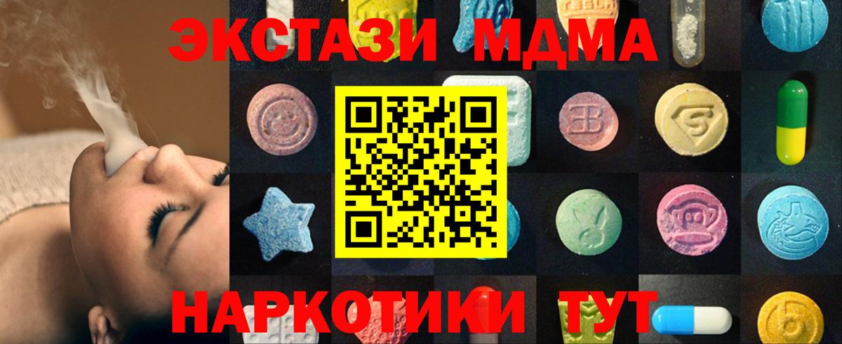 ЭКСТАЗИ  Вход с VPN  Асбест  ЭКСТАЗИ 300 mg 