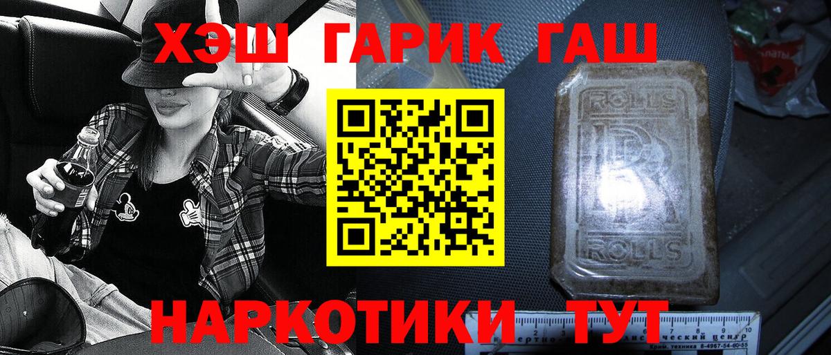 ГАШ гарик Асбест