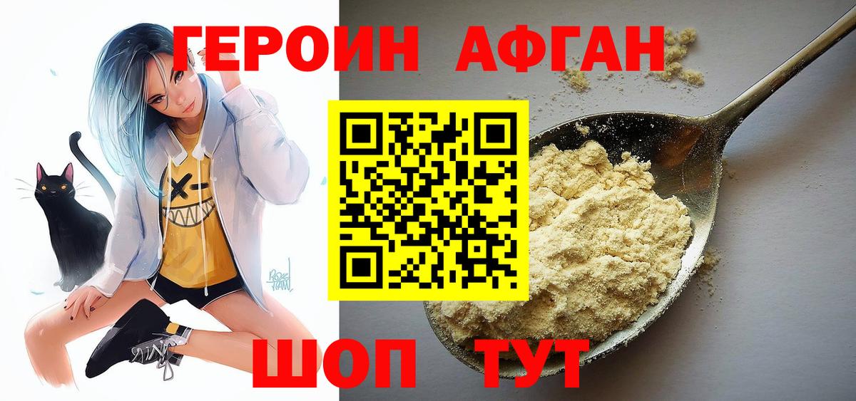 Асбест  ГЕРОИН гречка  Вход с VPN 