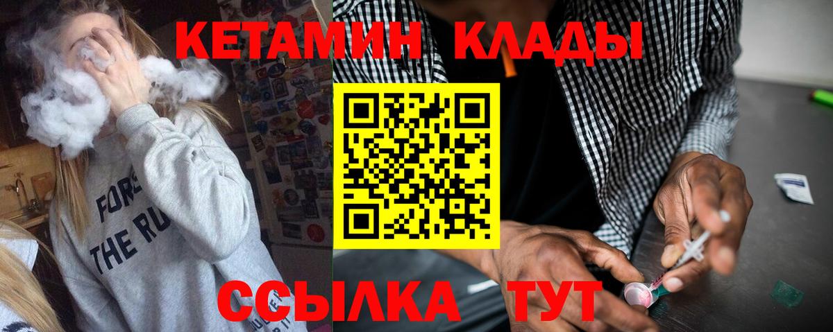 Кетамин VHQ  Вход с VPN  Асбест  КЕТАМИН VHQ 