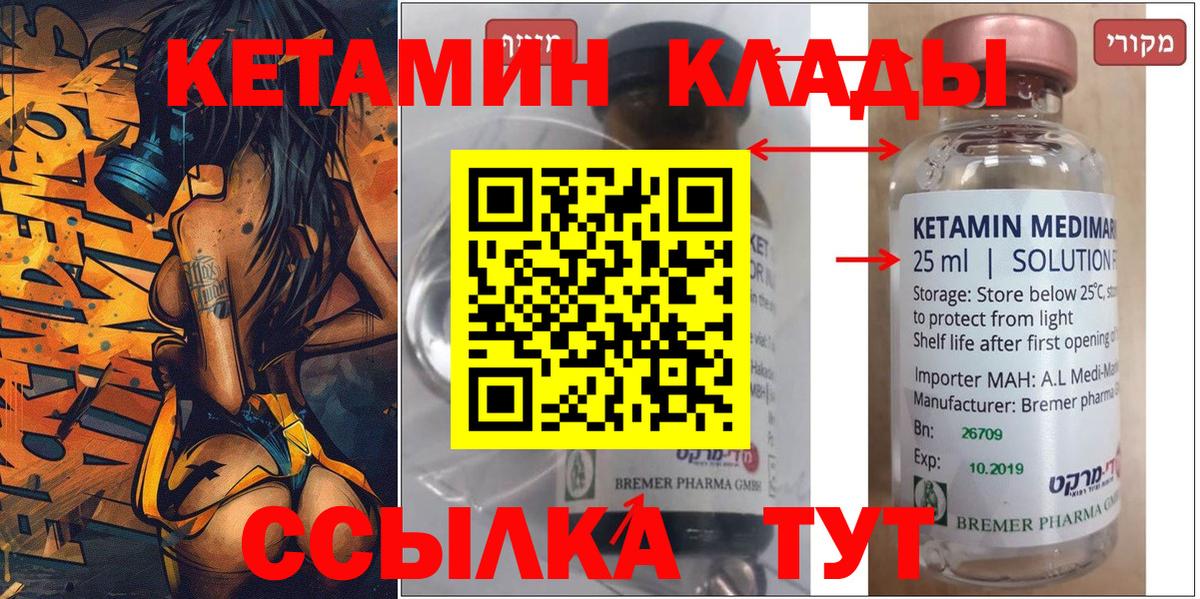Кетамин VHQ Асбест