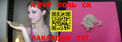 альфа пвп Абакан
