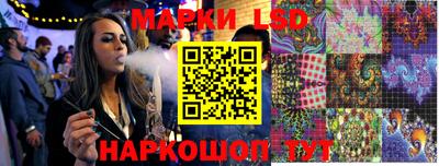 марки lsd Абинск