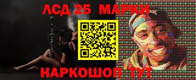 марки lsd Абинск