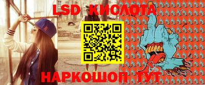 марки lsd Абинск