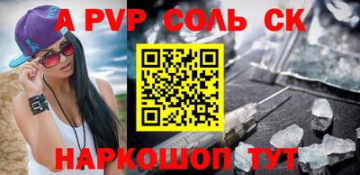 альфа пвп Абакан