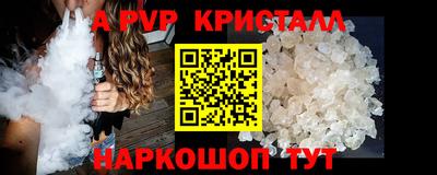 альфа пвп Абакан