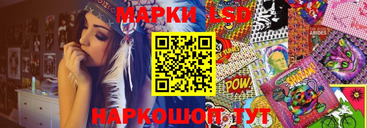 ЛСД экстази  Лсд 25 экстази ecstasy  ЛСД экстази кислота  Вход с VPN  Асбест 