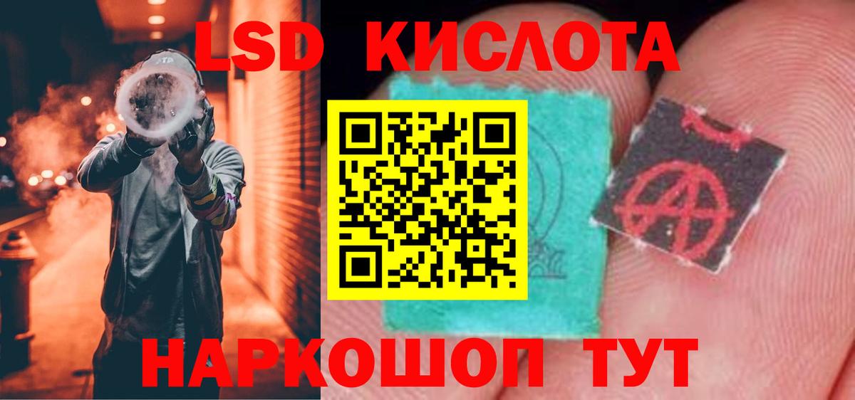 LSD-25 экстази ecstasy Асбест