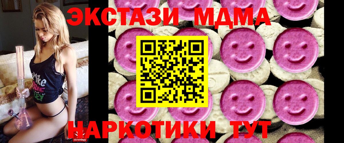MDMA кристаллы  MDMA кристаллы  МДМА  Вход с VPN  Асбест 