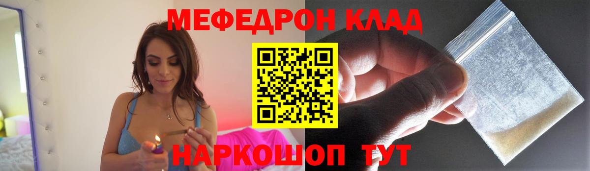 Мефедрон 4 MMC  Мефедрон мука  Вход с VPN  МЯУ-МЯУ  МЯУ-МЯУ  Асбест 