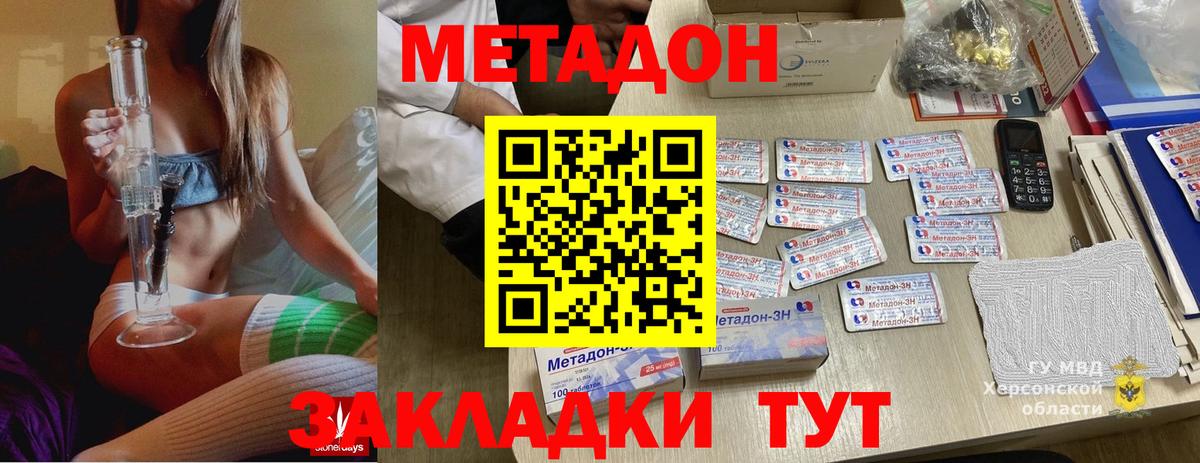 Асбест  Метадон белоснежный  Вход с VPN 