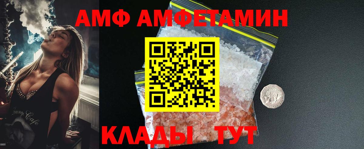 МЕТАМФЕТАМИН витя  Вход с VPN  Асбест 