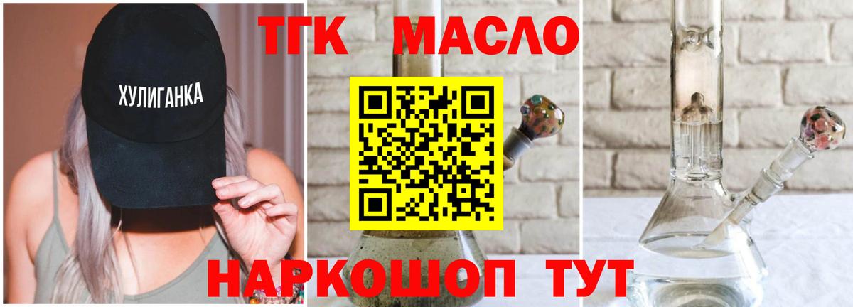 Дистиллят ТГК Wax  Вход с VPN  Асбест 
